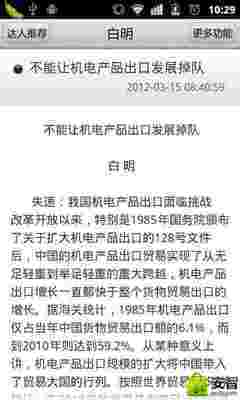 數(shù)字時(shí)代的閱讀與學(xué)習(xí) 白明博客中的電子圖書與軟件開發(fā)