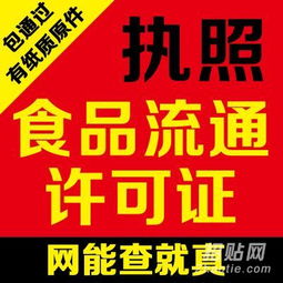 疑難餐飲服務審批與食品流通許可證加急代辦——專業商務代理服務