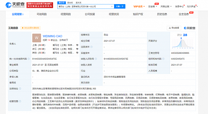 愛(ài)馬仕華南布局深化 深圳首設(shè)分公司，批發(fā)業(yè)務(wù)開(kāi)啟新篇章